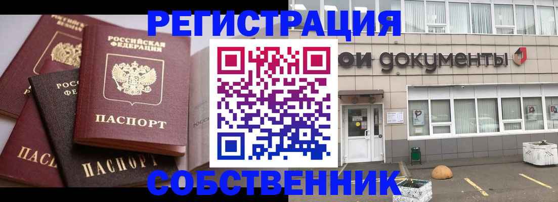 прописка 2025 в Уяре