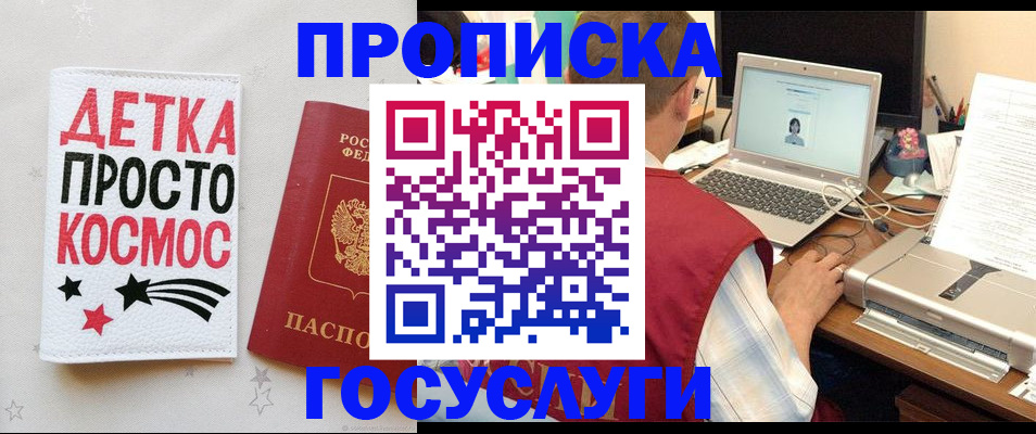 прописка гарантия в Уяре