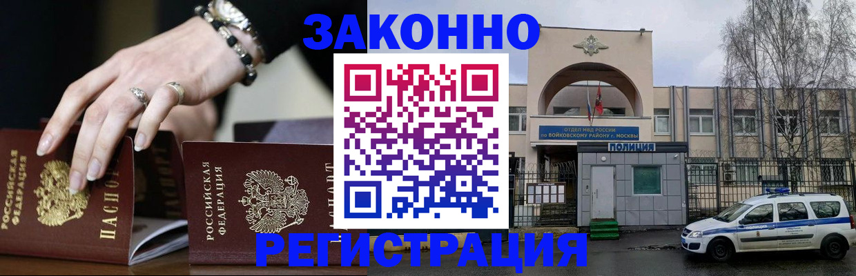 временная регистрация поиск в Уяре