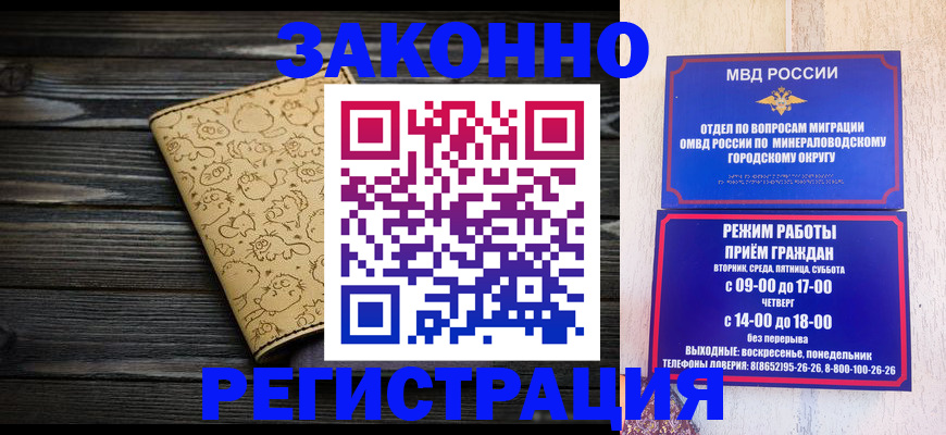 временная прописка в Уяре