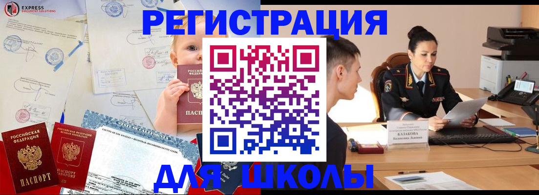 прописка регистрация в Уяре